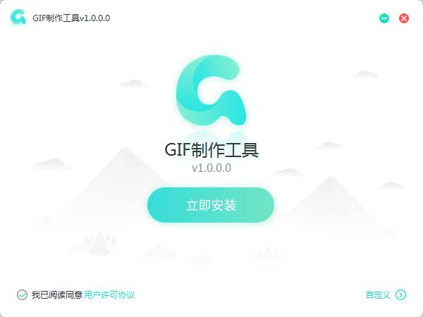 Screenshots of Zhuanzhuan Master GIF making software