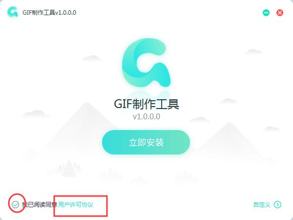 Screenshots of Zhuanzhuan Master GIF making software