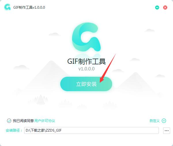 Screenshots of Zhuanzhuan Master GIF making software