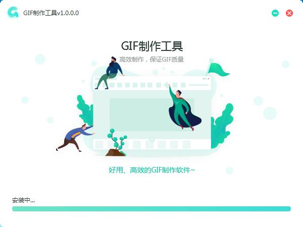 Screenshots of Zhuanzhuan Master GIF making software