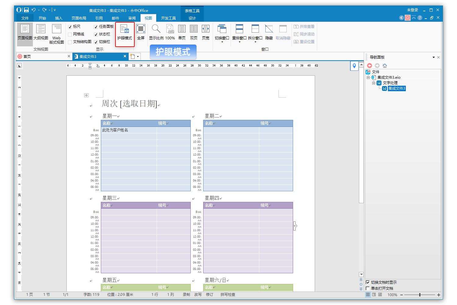 Screenshot of Yongzhong Office