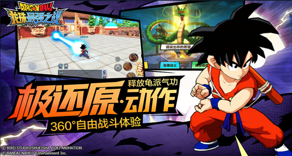 Dragon Ball Strongest Battle screenshots