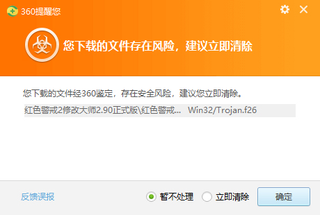 Red Alert 2 Modifier Master Screenshot
