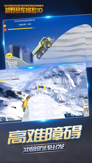 Off-road racing simulation 3D screenshots