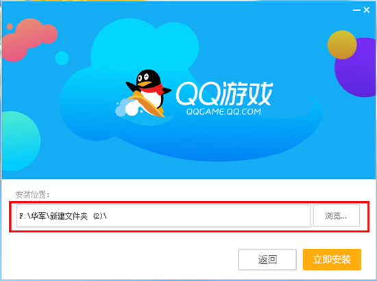 QQ game lobby screenshot