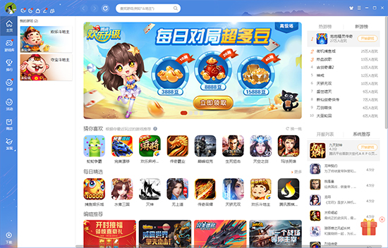 QQ game lobby screenshot