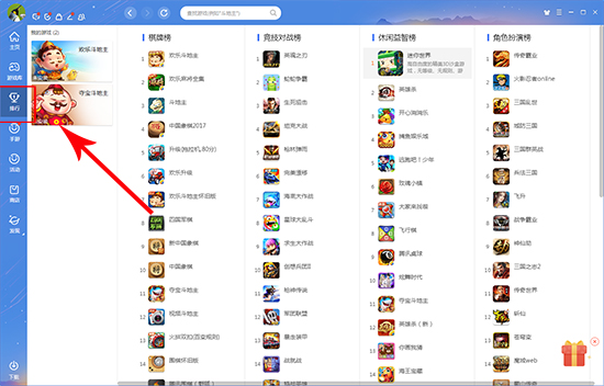 QQ game lobby screenshot