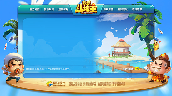 QQ game lobby screenshot