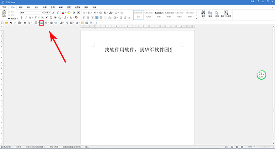 Screenshot of Extreme Office 2017