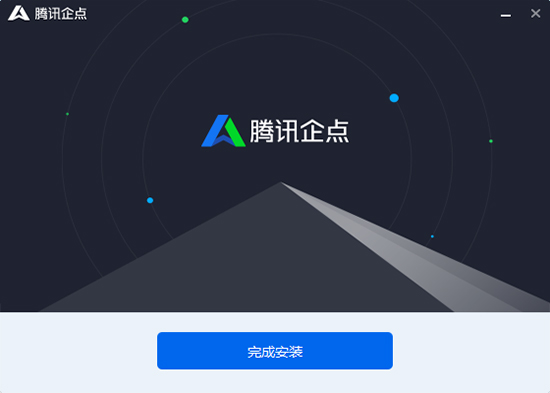 Tencent Qidian computer client