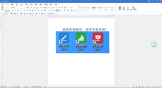 Screenshot of Extreme Office 2017