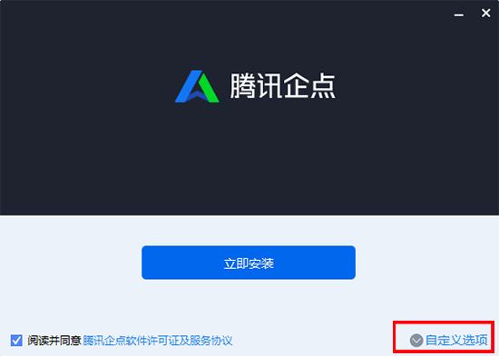 Tencent Qidian computer client