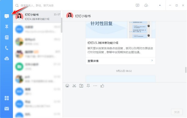 DingTalk software free download
