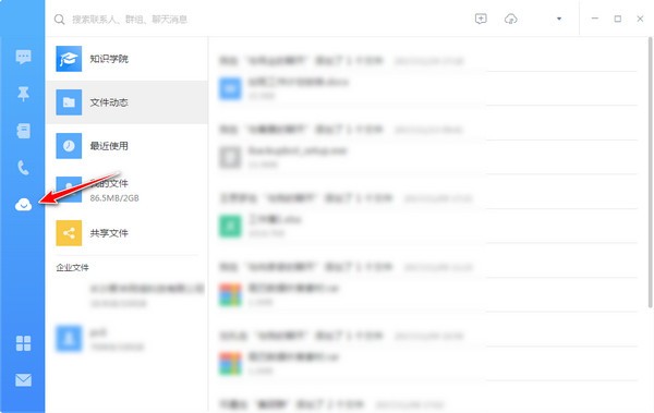 DingTalk official website version download