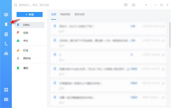 DingTalk official download