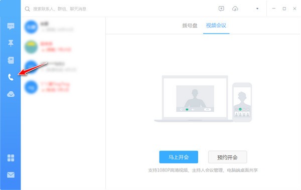 Download the latest version of DingTalk