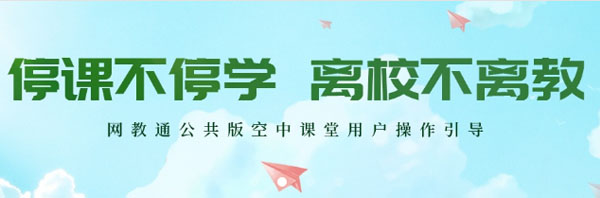 Screenshot of online education