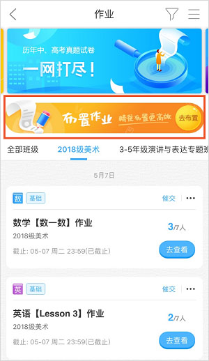 Screenshot of online education