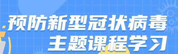 Screenshot of online education