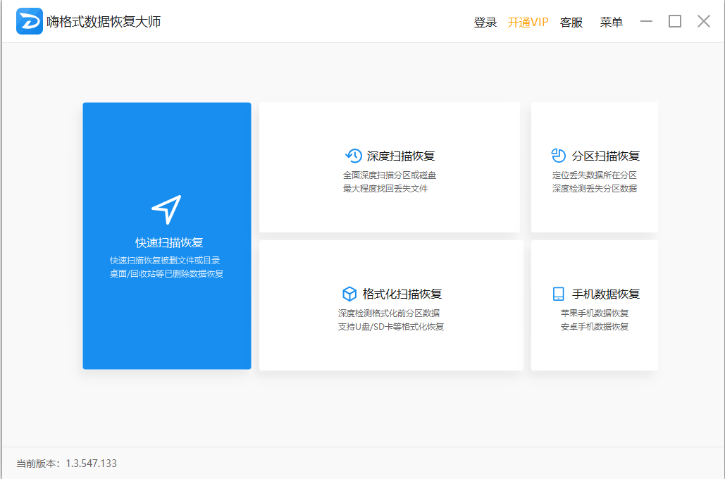 Hi Format Data Recovery Master