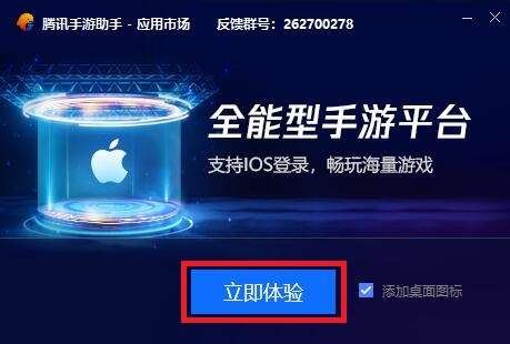 Plants vs. Zombies 2 PC version