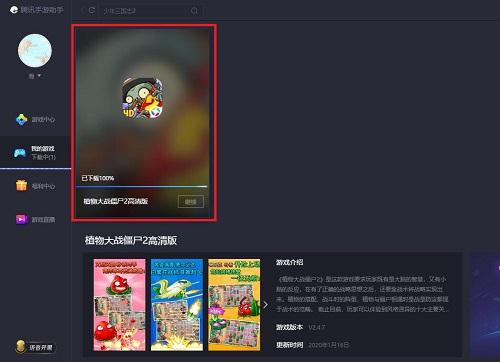 Plants vs. Zombies 2 PC version