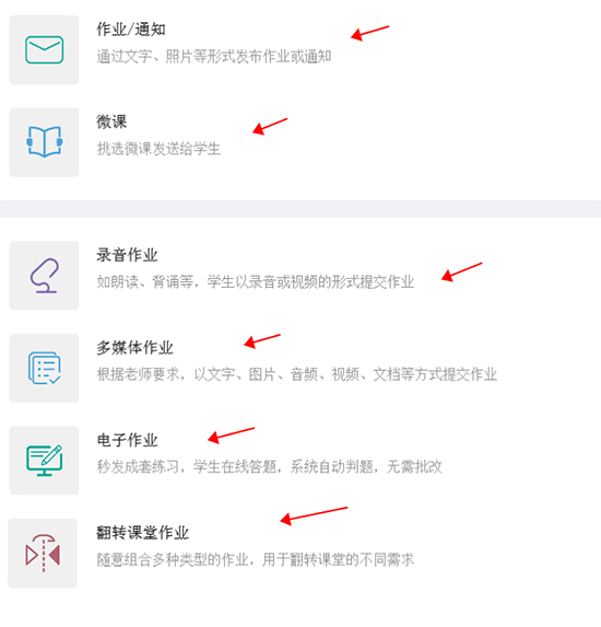 Enjoy teaching and learning official version screenshots