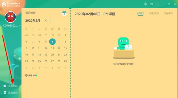 Download the official version of New Oriental Cloud Classroom