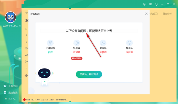 Download the latest version of New Oriental Cloud Classroom