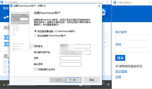 TeamViewer14 screenshots