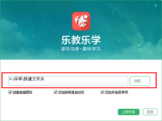 Enjoy teaching and learning official version screenshots