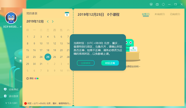 New Oriental Cloud Classroom genuine download
