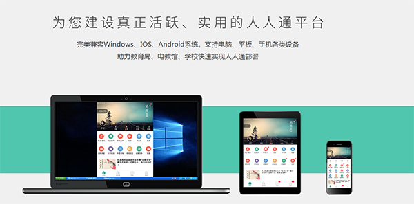 Enjoy teaching and learning official version screenshots
