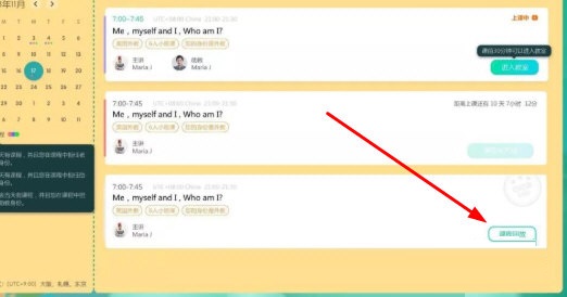 Download the latest version of New Oriental Cloud Classroom