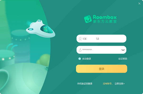 New Oriental Cloud Classroom official website version download