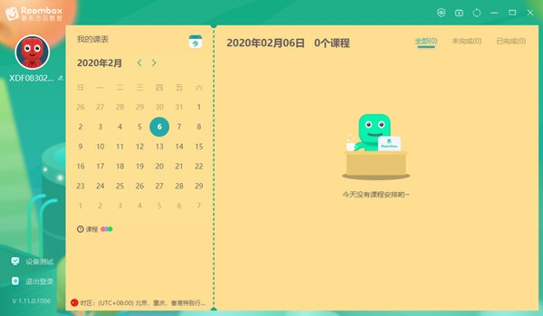 Download the official version of New Oriental Cloud Classroom