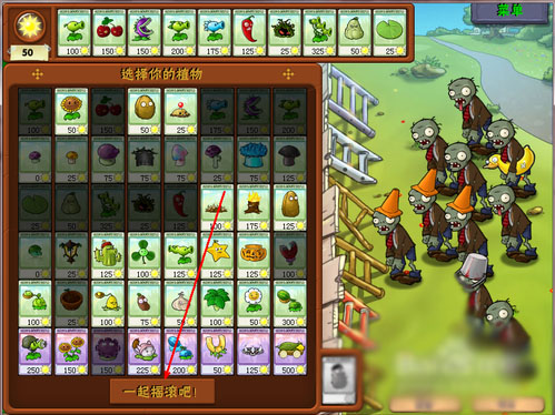 Plants vs. Zombies modifier official latest version download