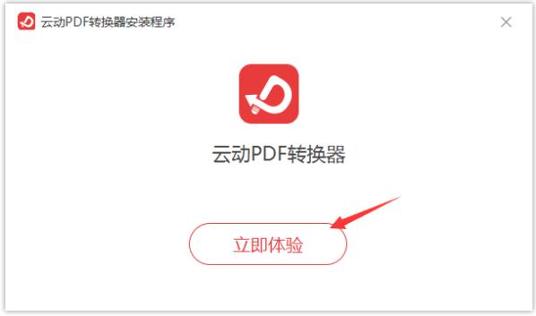 PDF File Converter download and installation PDF File Converter download and installation