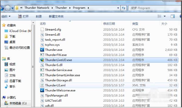 Thunder 5.8 stable version