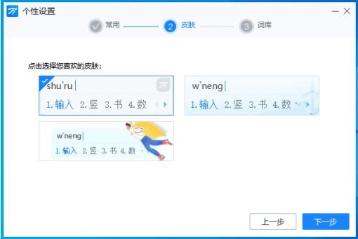 Screenshot of universal pinyin input method