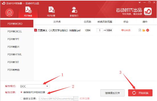 PDF File Converter PC version PDF File Converter PC version