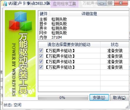 Universal sound card driver