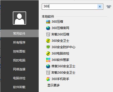 Download the latest version of 360 Software Assistant