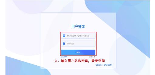 Screenshot of Yuncheng Smart Education Platform