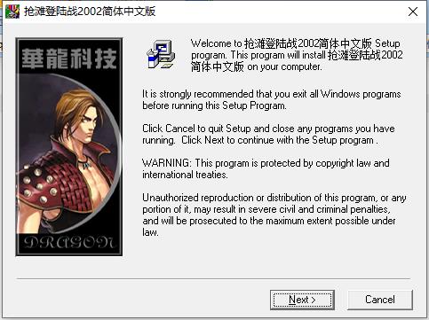 Beach landing battle 2012