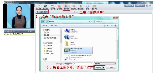 Screenshot of Yuncheng Smart Education Platform