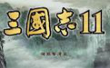 The first LOGO of the Three Kingdoms