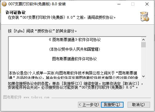 Tubbs CheckPass - Check Printing Software