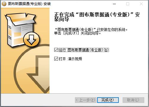 Tubus Ticket Pass Ticket Printing Software