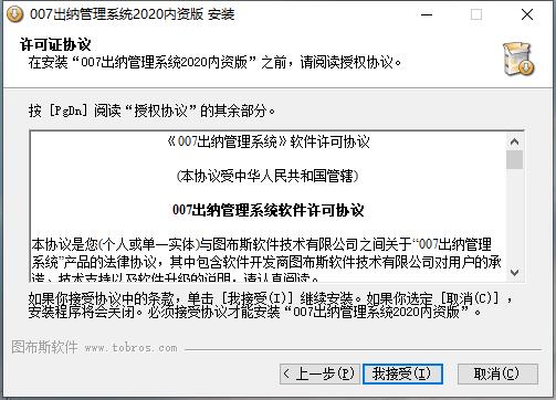 007 Cashier Software Management System 2021 Screenshot